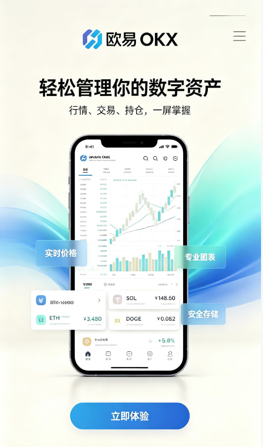 欧交易所app官网下载安全投资指南配图